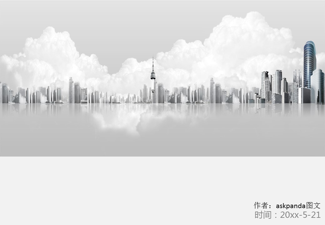 商务.建筑房地产地产调控政策预测大气灰调地产行业ppt模板——图文的PPT模板-1/18
