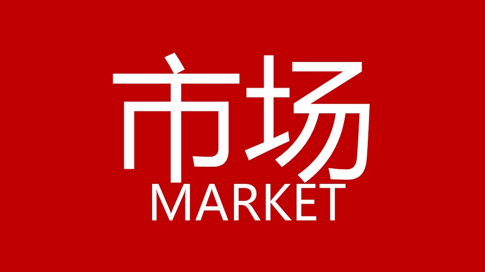 商务.建筑房地产房地产商品房销售PPT模板——图文的PPT模板-3/29