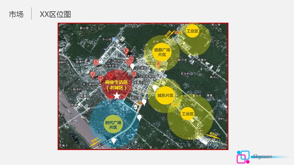 商务.建筑房地产房地产商品房销售PPT模板——图文的PPT模板-4/29