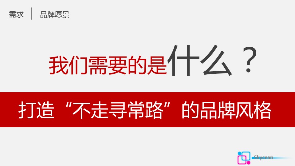 商务.建筑房地产房地产商品房销售PPT模板——图文的PPT模板-5/29