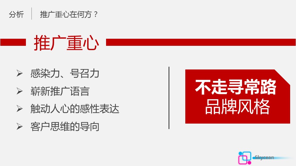 商务.建筑房地产房地产商品房销售PPT模板——图文的PPT模板-6/29