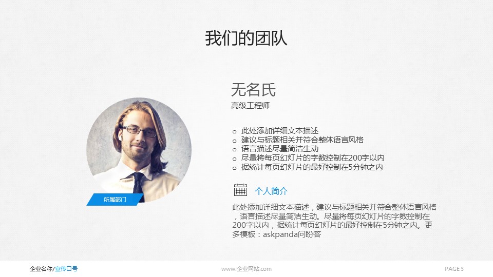 商务.建筑房地产精品-欧美风格企业通用版-蓝色-65页-静态——图文的PPT模板-3/70