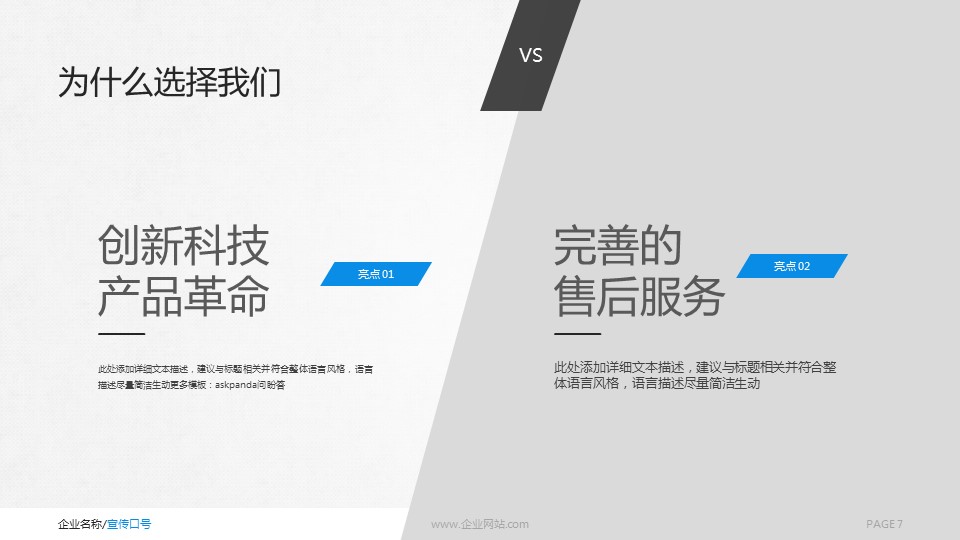 商务.建筑房地产精品-欧美风格企业通用版-蓝色-65页-静态——图文的PPT模板-7/70