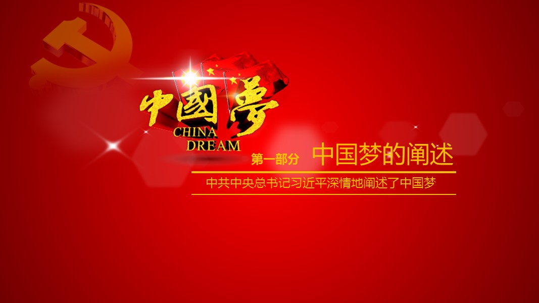 商务.政府机关1的PPT模板-3/34