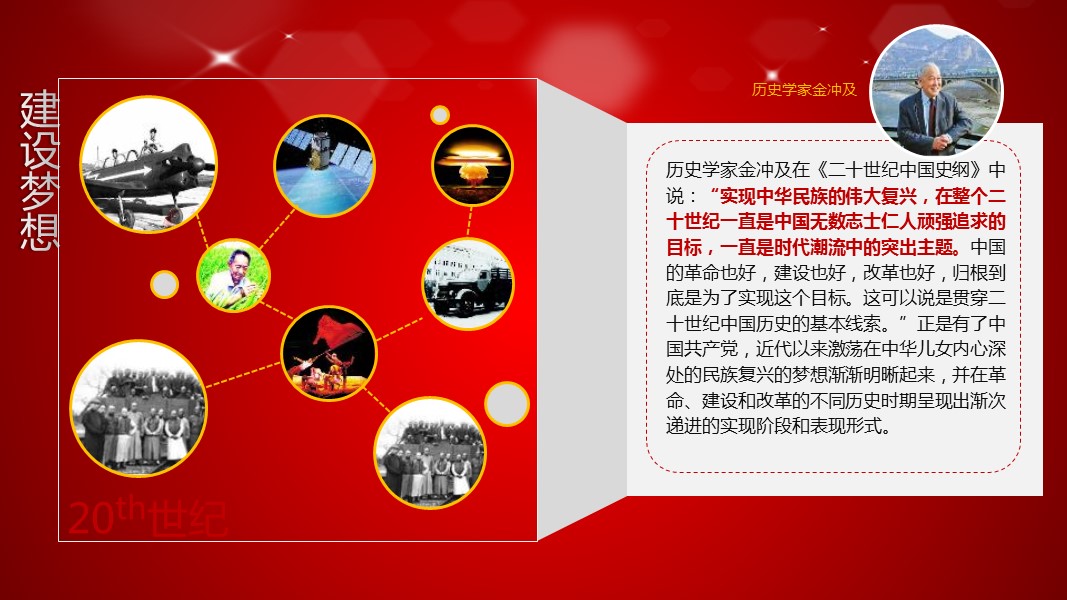 商务.政府机关1的PPT模板-8/34