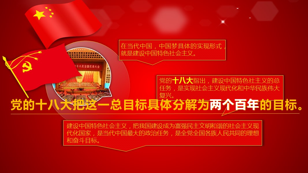商务.政府机关1的PPT模板-9/34