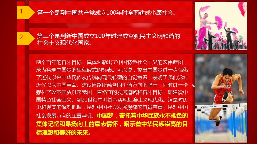 商务.政府机关1的PPT模板-10/34