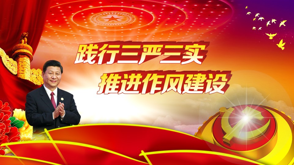 商务.政府机关10的PPT模板-1/54
