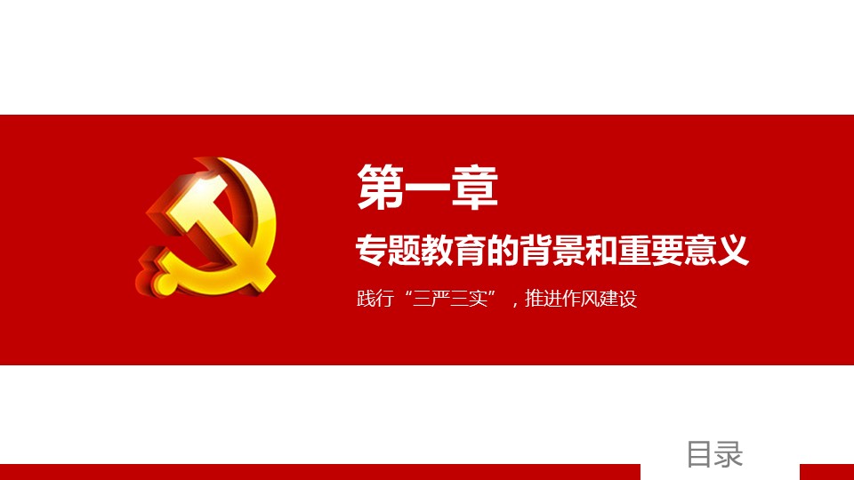 商务.政府机关10的PPT模板-4/54