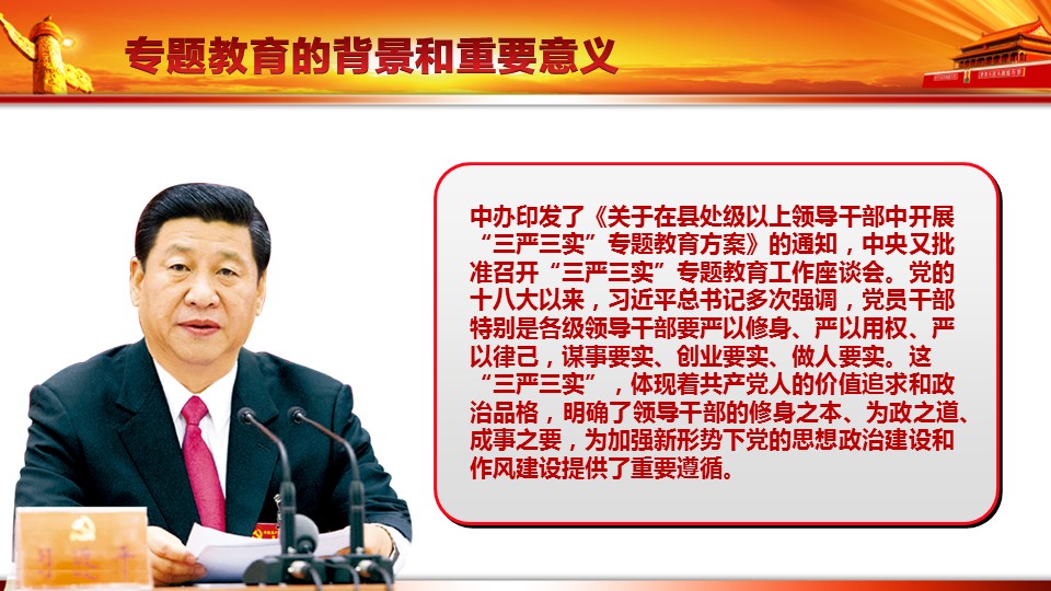 商务.政府机关10的PPT模板-5/54
