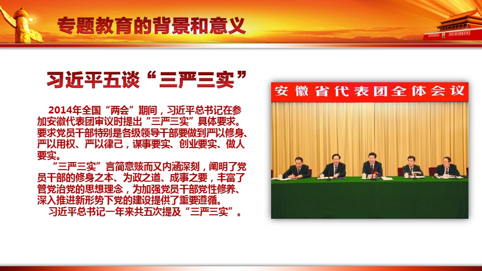 商务.政府机关10的PPT模板-6/54