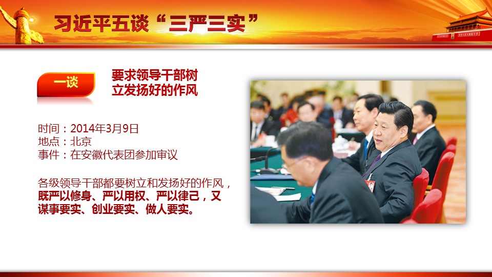 商务.政府机关10的PPT模板-7/54