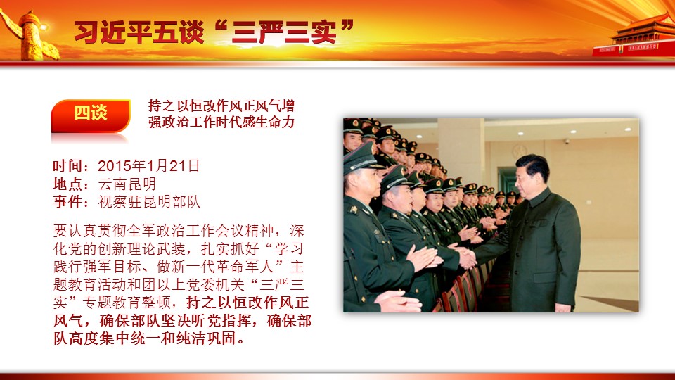 商务.政府机关10的PPT模板-10/54