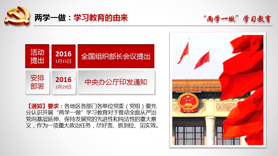 商务.政府机关11的PPT模板-5/41
