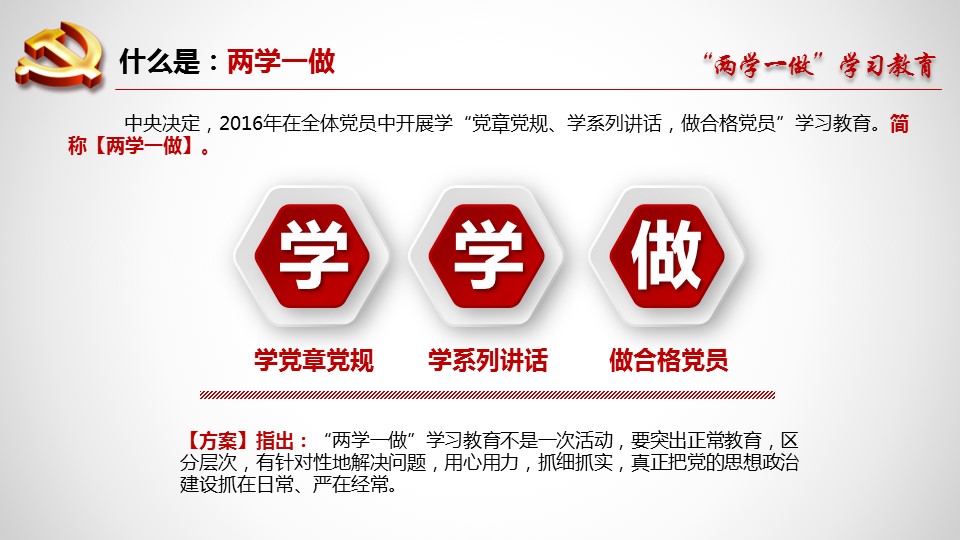 商务.政府机关11的PPT模板-6/41