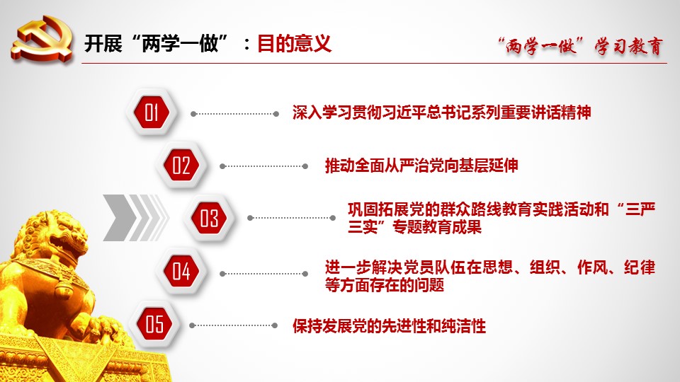 商务.政府机关11的PPT模板-8/41