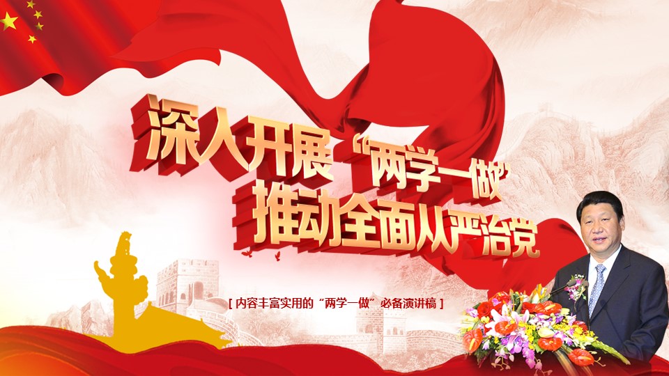 商务.政府机关12的PPT模板-1/65