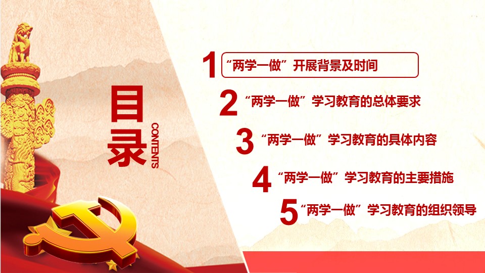 商务.政府机关12的PPT模板-3/65