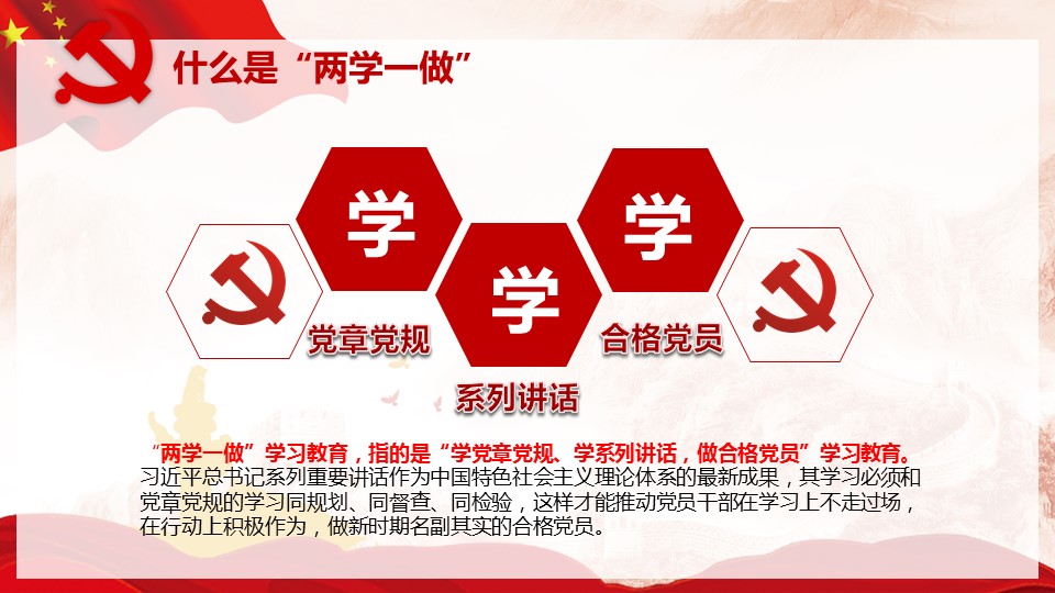商务.政府机关12的PPT模板-4/65