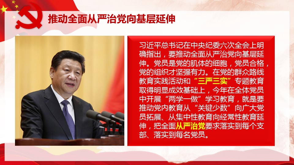 商务.政府机关12的PPT模板-5/65
