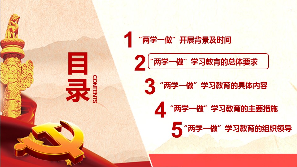 商务.政府机关12的PPT模板-8/65