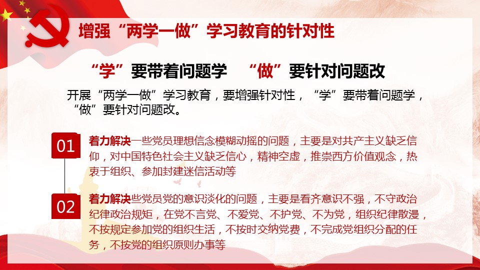 商务.政府机关12的PPT模板-10/65