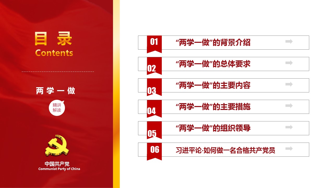 商务.政府机关14的PPT模板-3/41