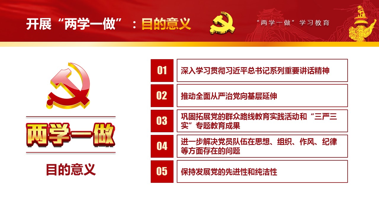 商务.政府机关14的PPT模板-8/41
