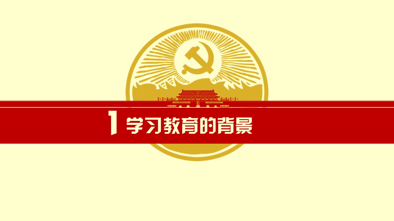商务.政府机关15的PPT模板-4/46
