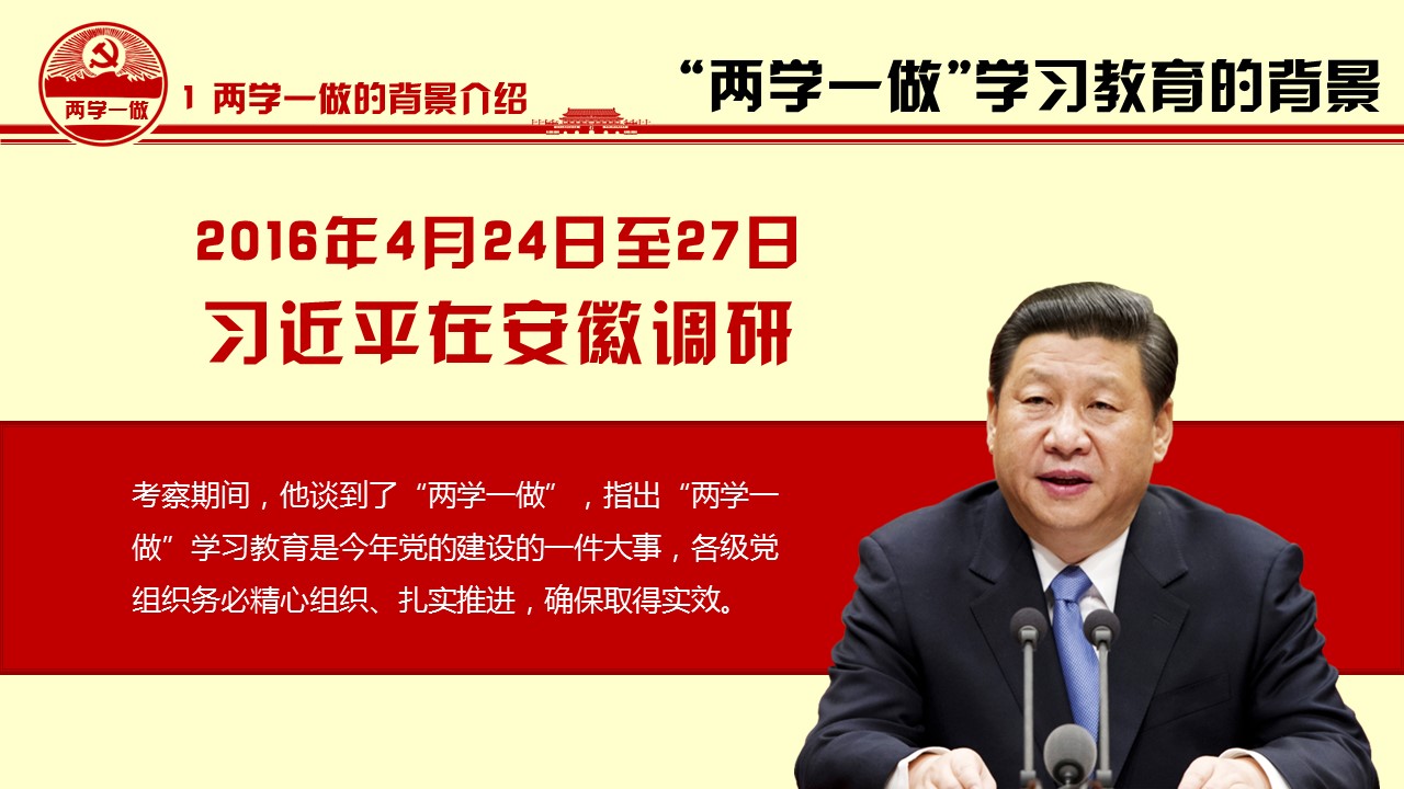 商务.政府机关15的PPT模板-5/46