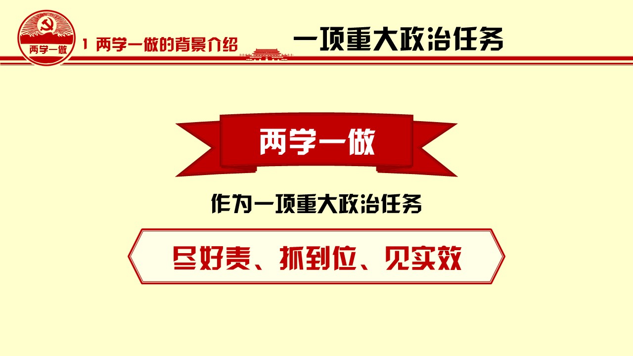 商务.政府机关15的PPT模板-6/46