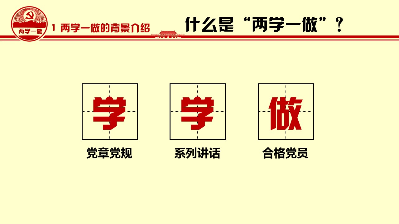 商务.政府机关15的PPT模板-7/46