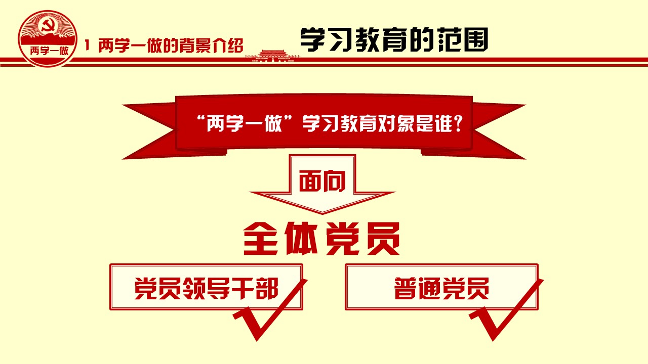 商务.政府机关15的PPT模板-8/46