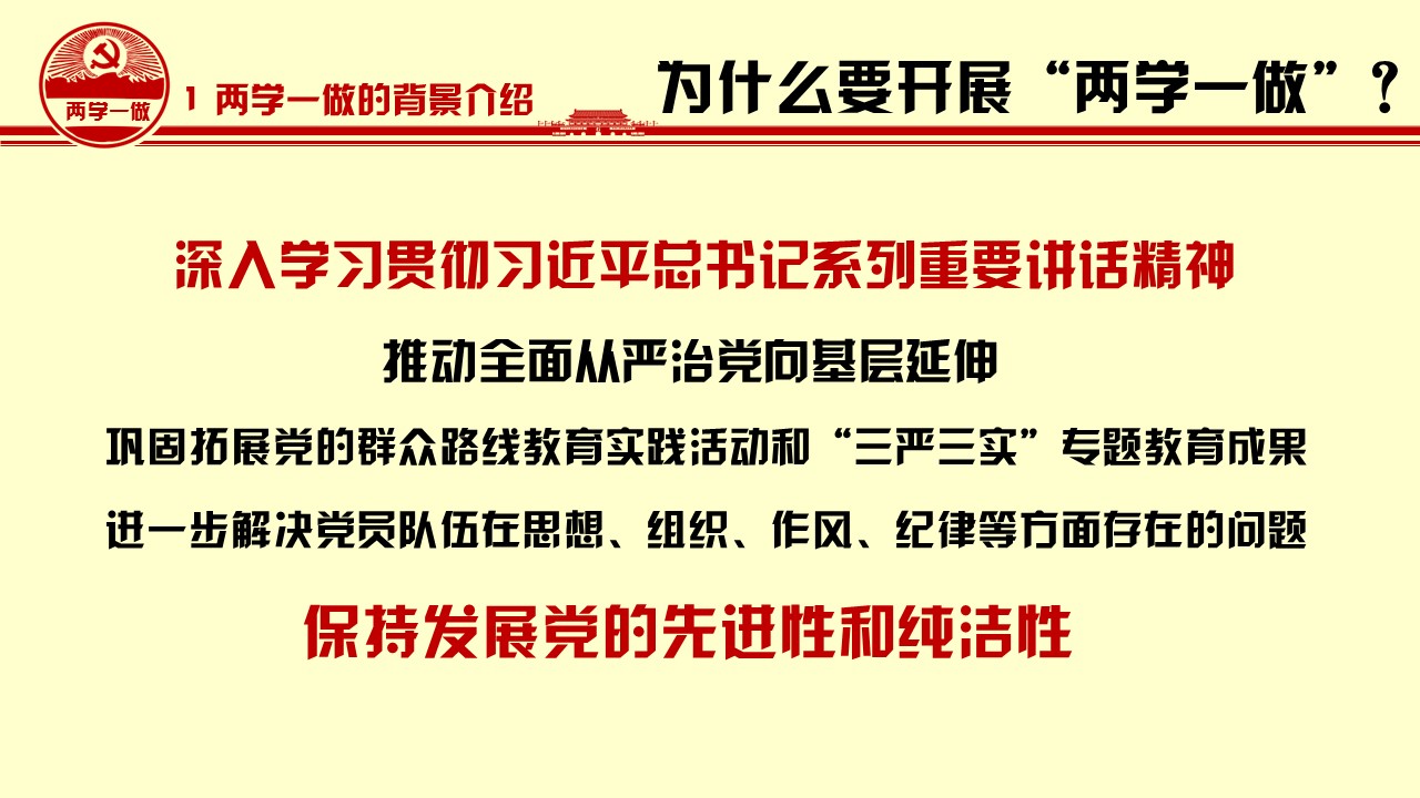 商务.政府机关15的PPT模板-10/46