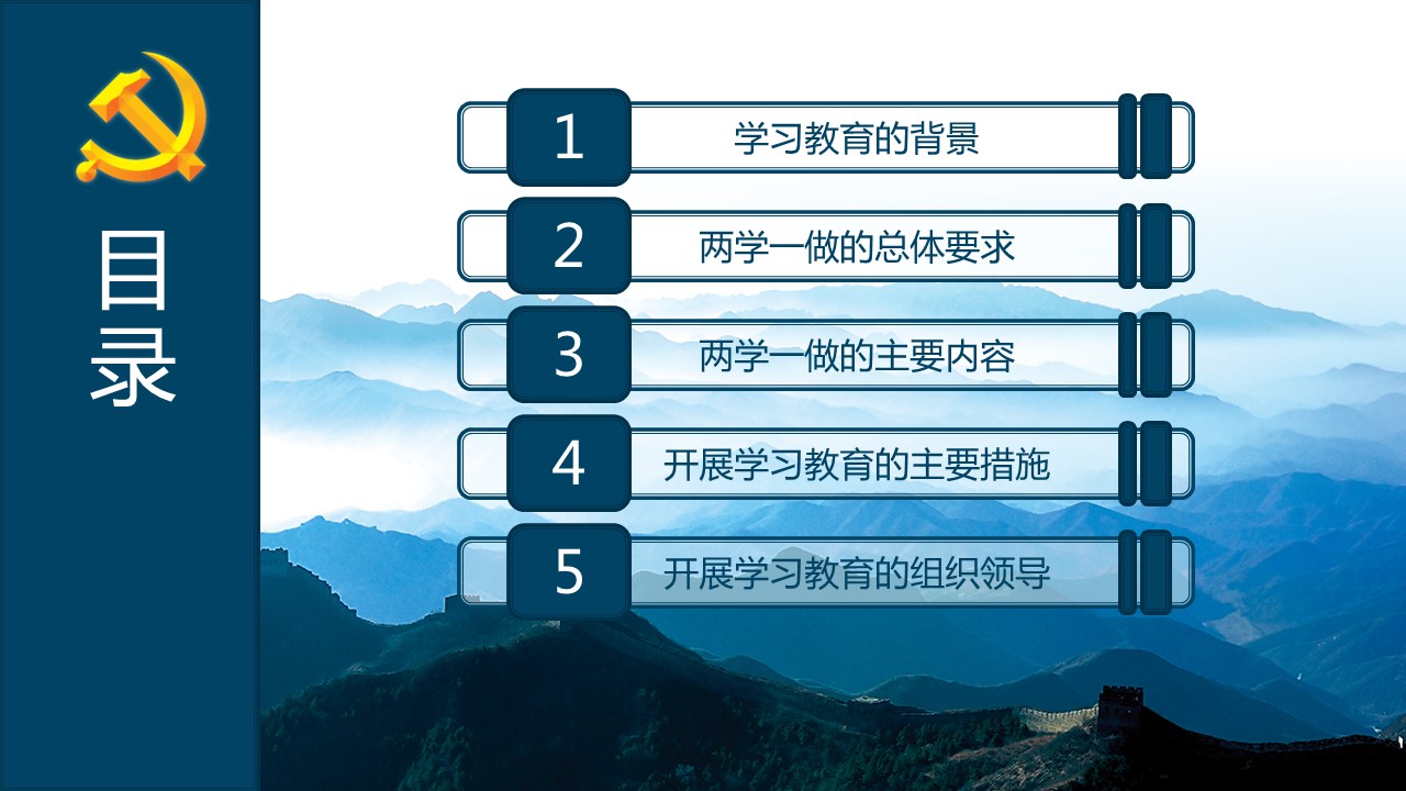 商务.政府机关16的PPT模板-3/46