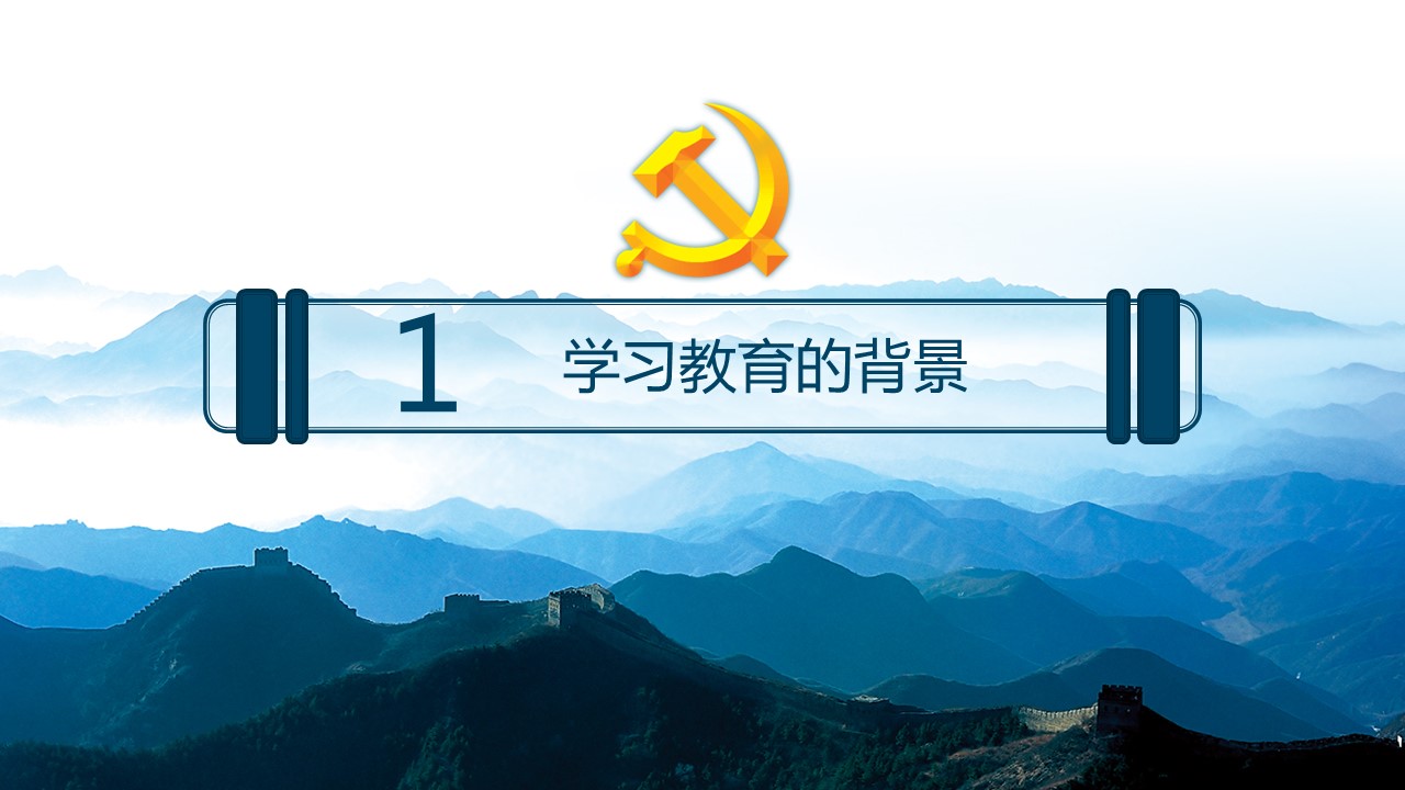 商务.政府机关16的PPT模板-4/46