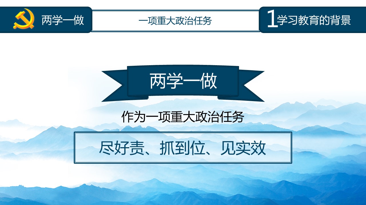 商务.政府机关16的PPT模板-6/46