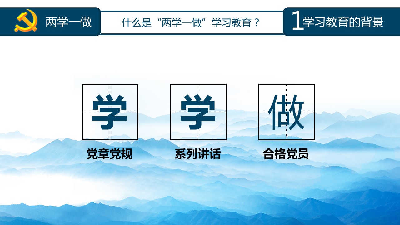 商务.政府机关16的PPT模板-7/46