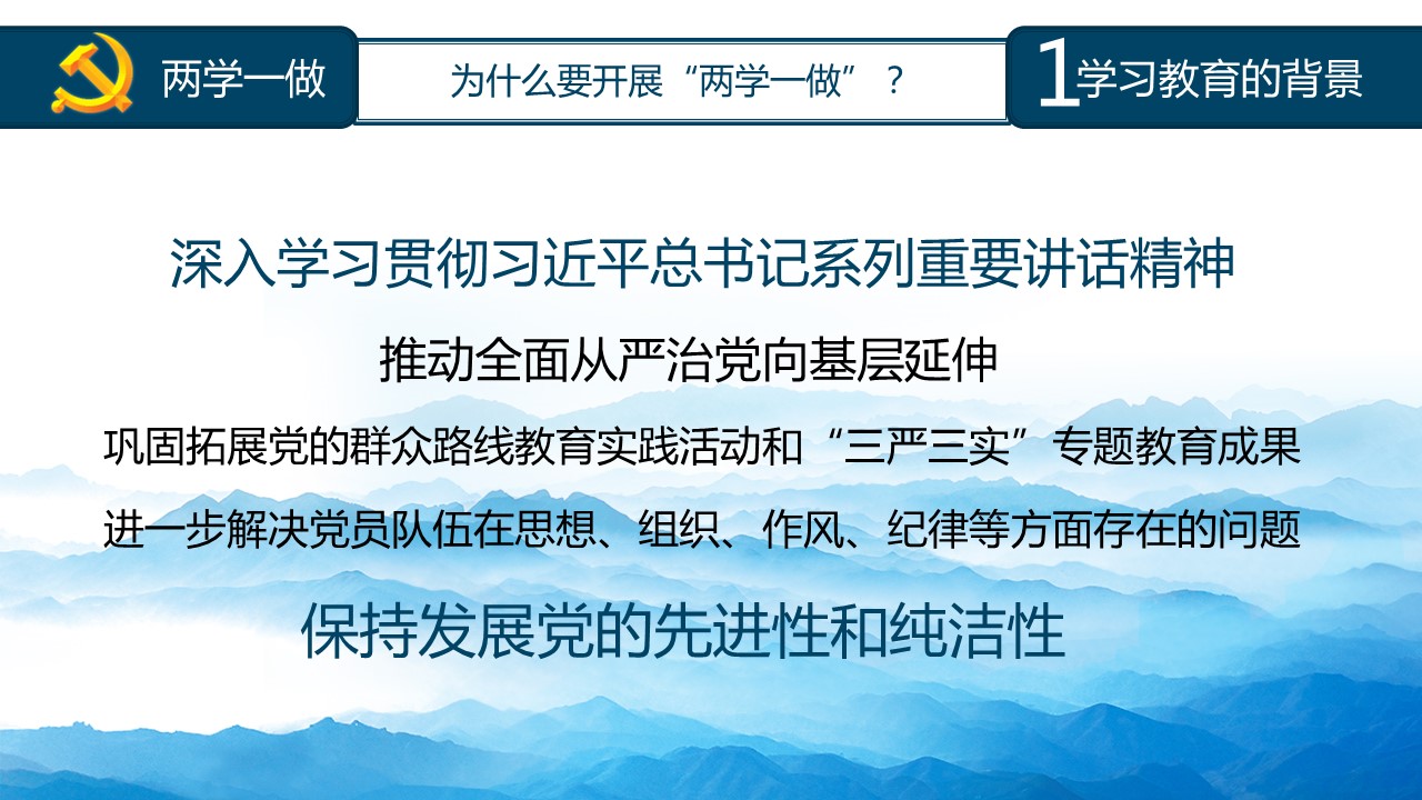 商务.政府机关16的PPT模板-10/46