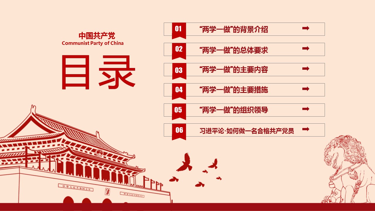 商务.政府机关17的PPT模板-3/41