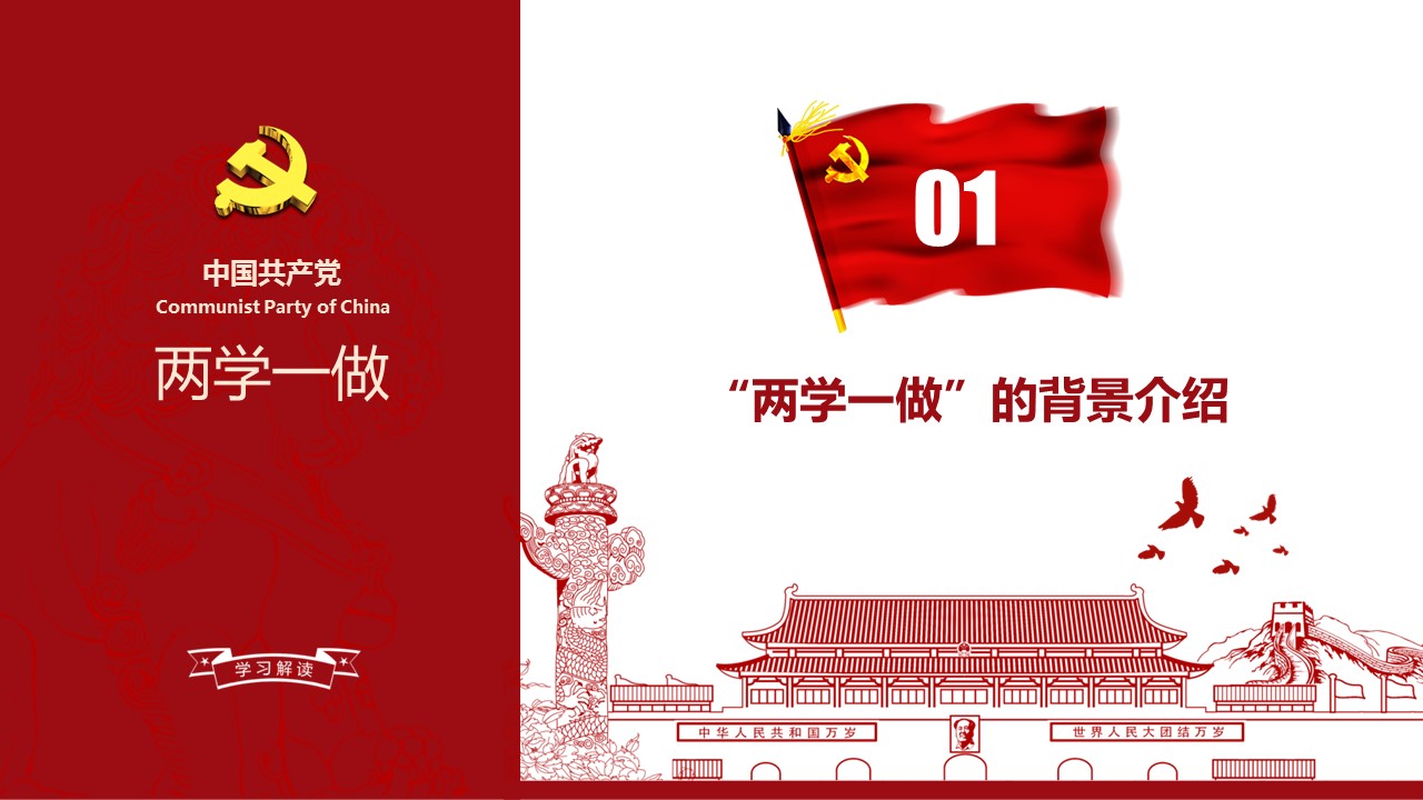 商务.政府机关17的PPT模板-4/41