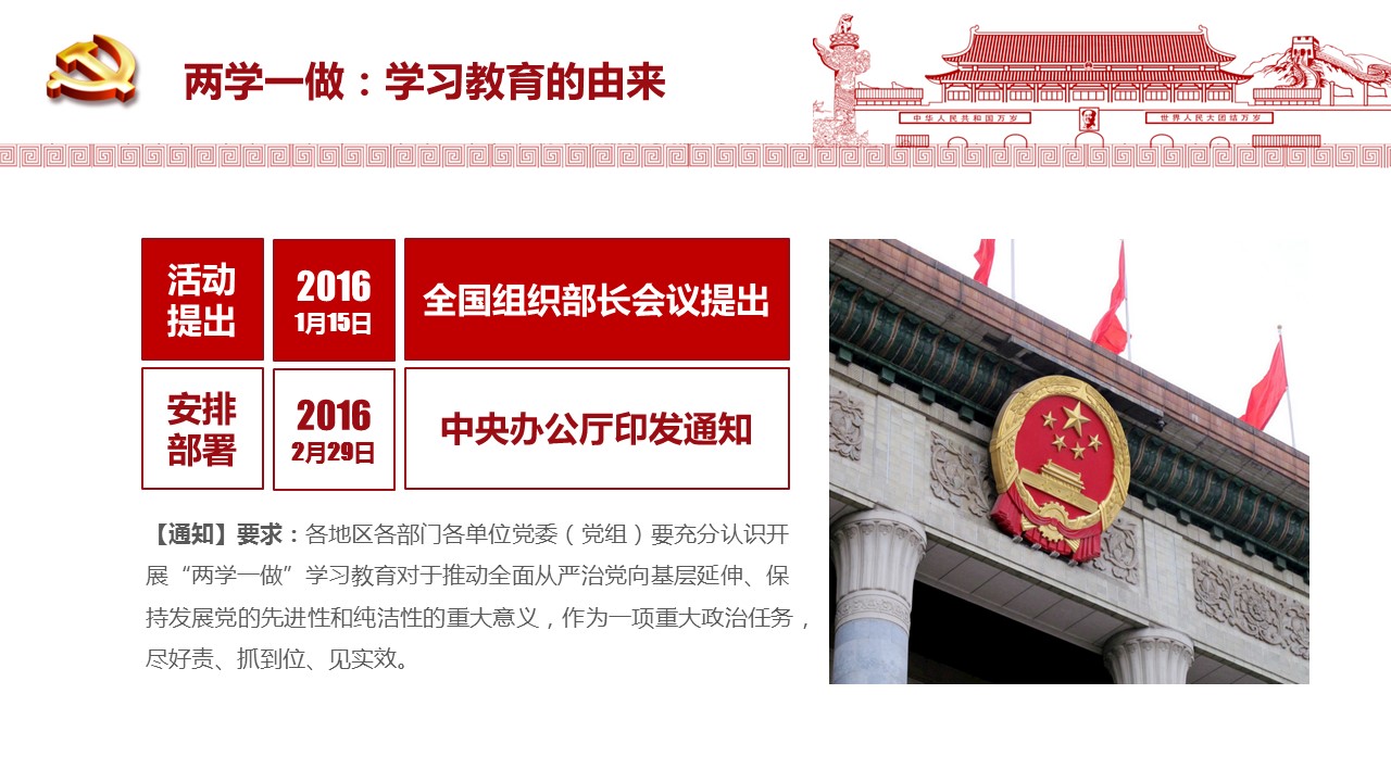 商务.政府机关17的PPT模板-5/41
