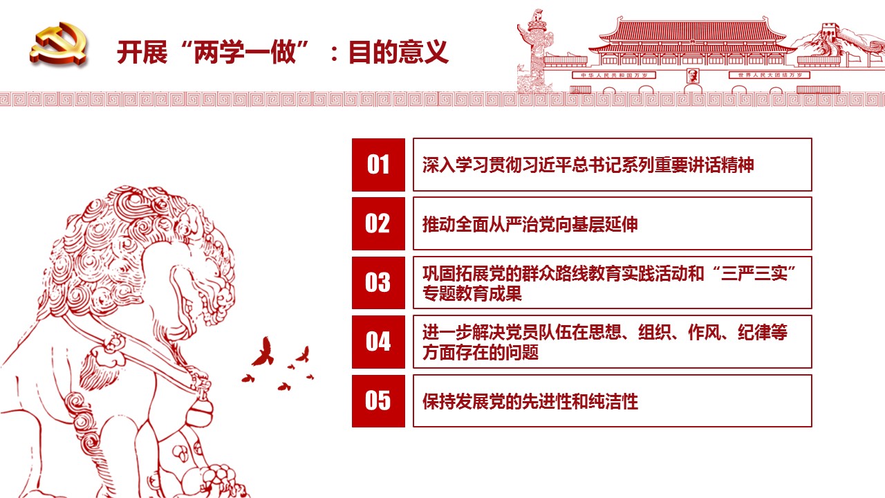 商务.政府机关17的PPT模板-8/41