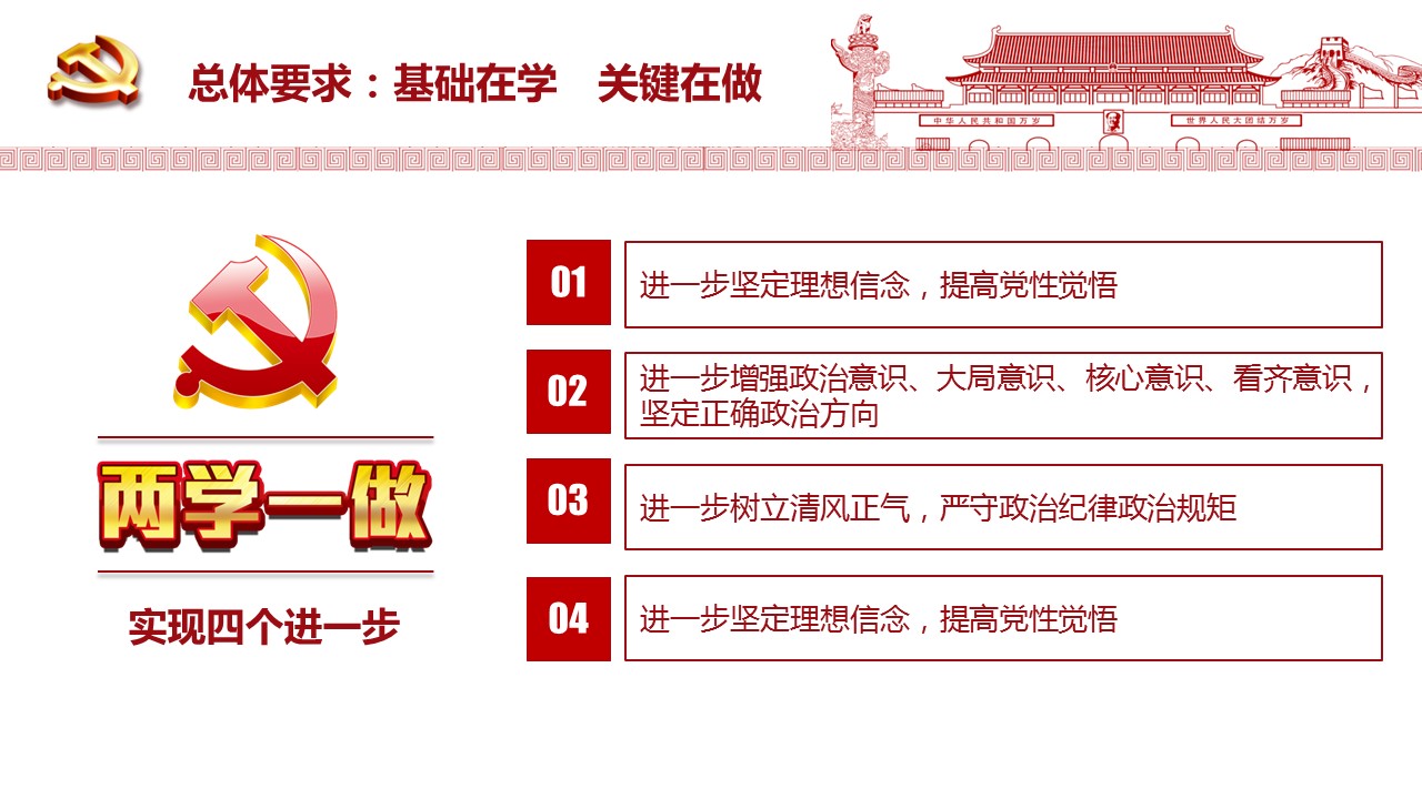 商务.政府机关17的PPT模板-10/41