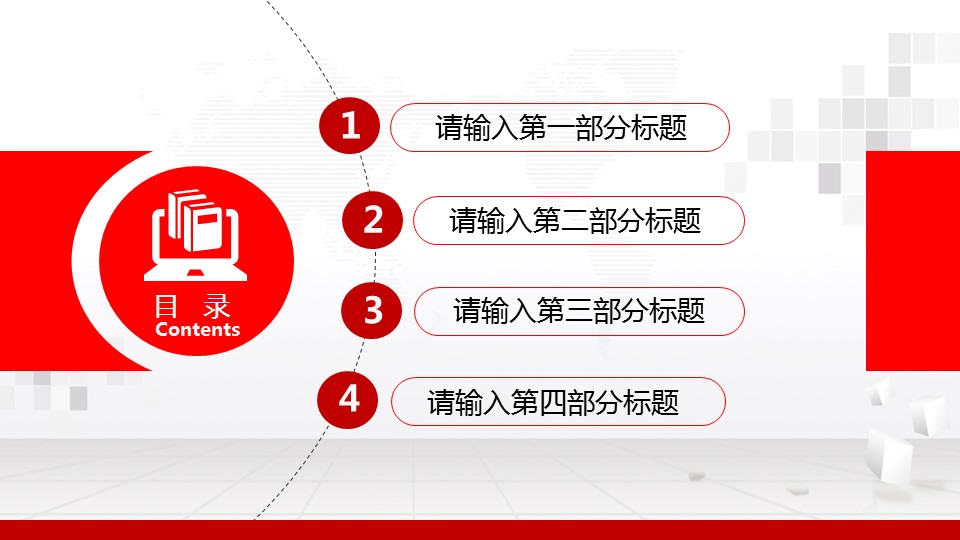 商务.政府机关18的PPT模板-3/47