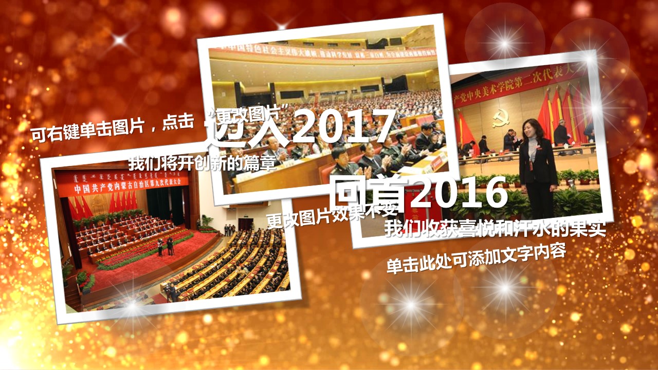 商务.政府机关2的PPT模板-1/51