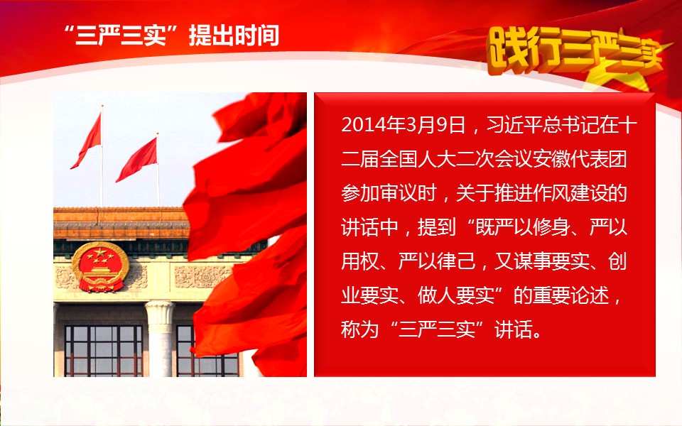 商务.政府机关20的PPT模板-4/48