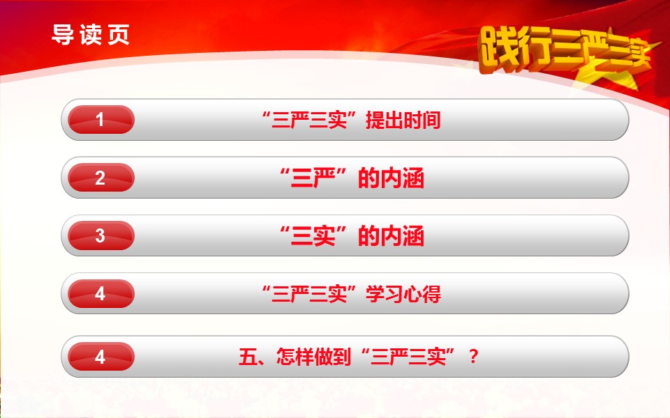 商务.政府机关20的PPT模板-5/48