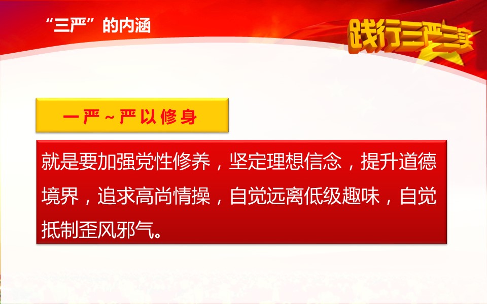 商务.政府机关20的PPT模板-7/48