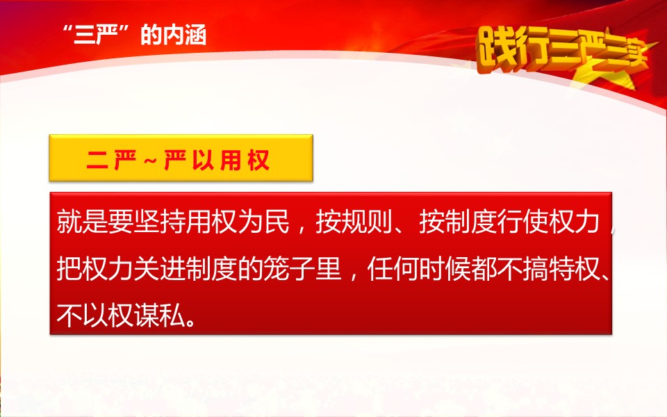 商务.政府机关20的PPT模板-8/48